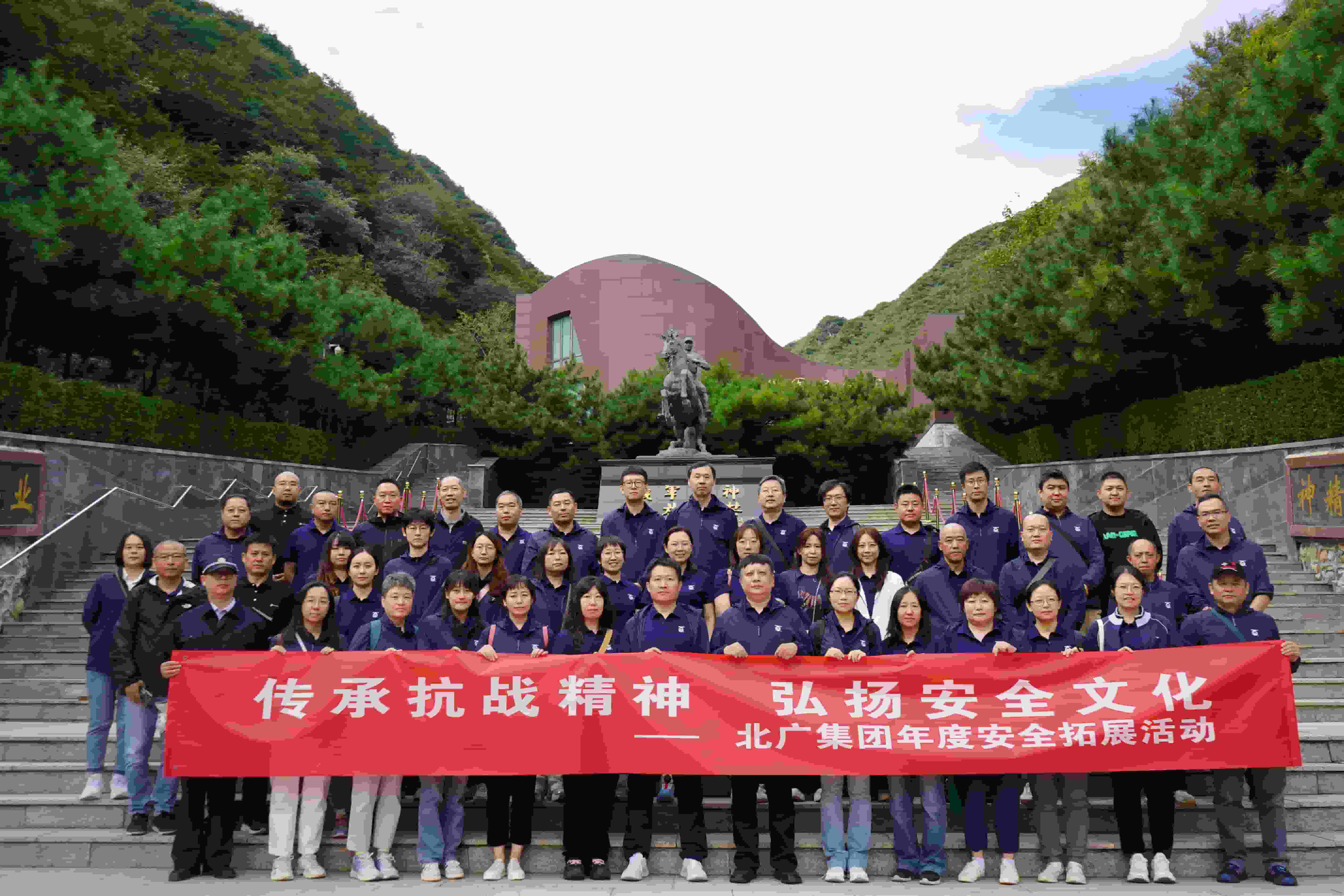 爱游戏ayx官方登录入口-爱游戏(中国)
组织开展“传承抗战精神 弘扬安全文化”年度安全拓展培训